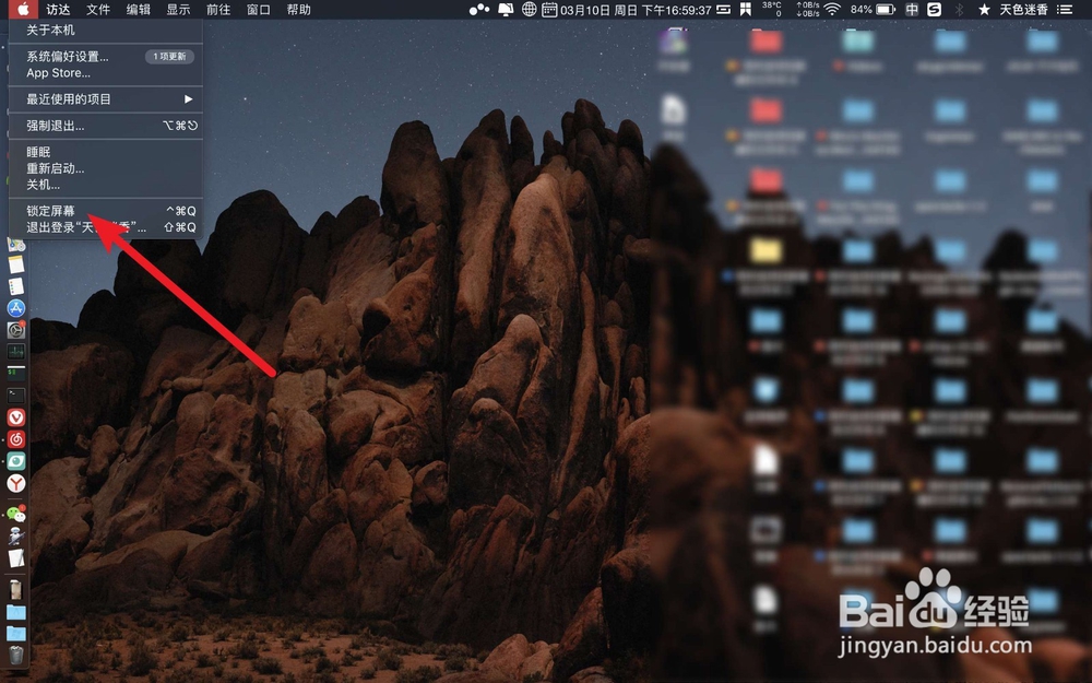 如何修改mac登录界面的背景