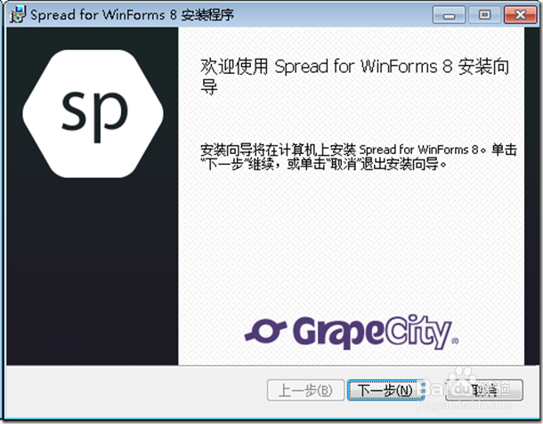 Spread for WinForms表格控件安装教程
