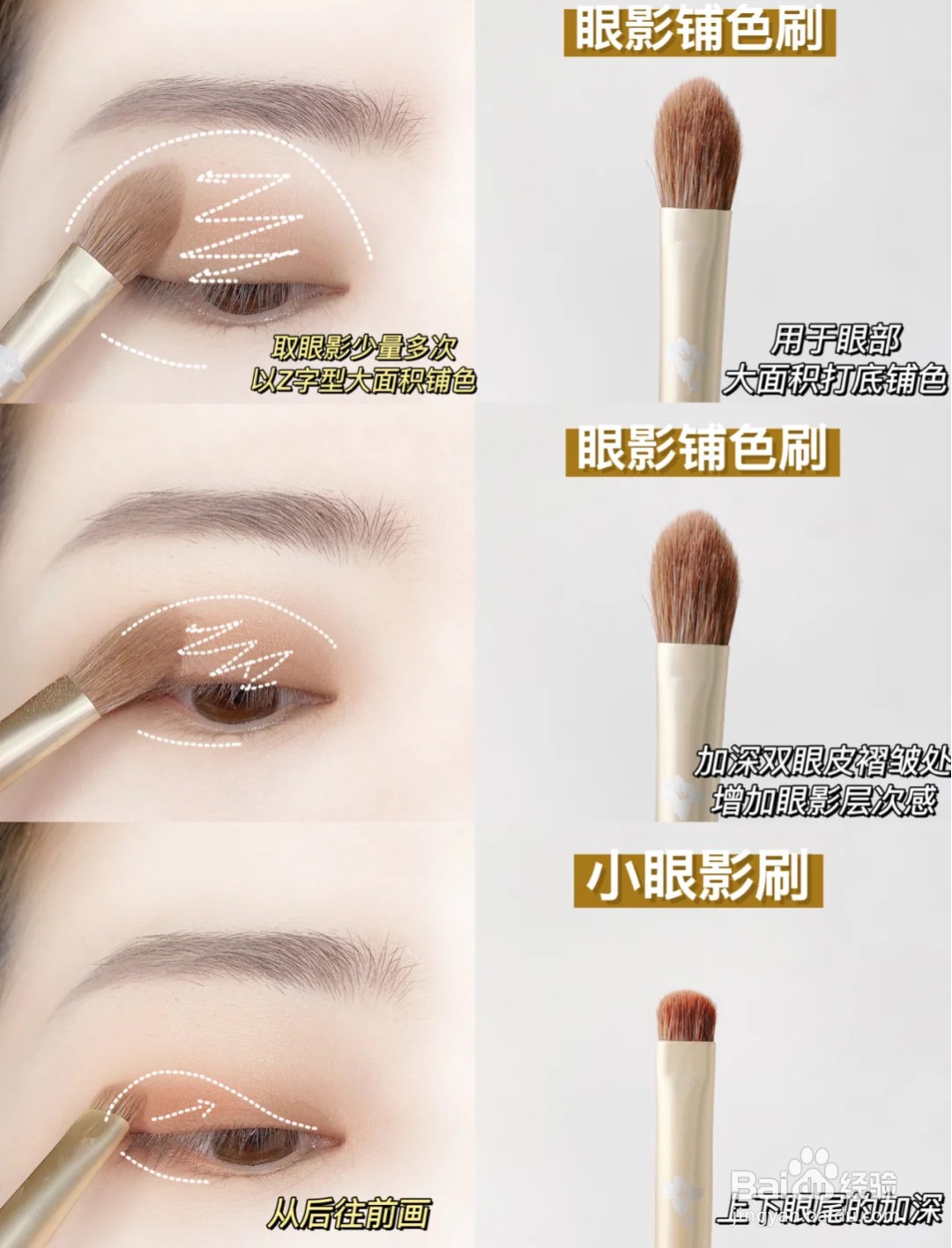 新手化妆该怎么选择化妆刷
