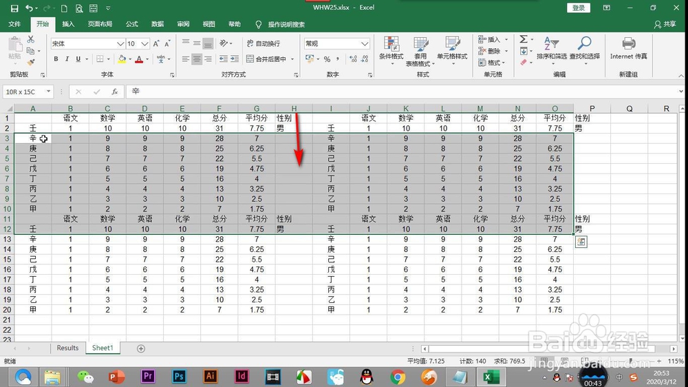 Excel如何快速选取一行或一列单元格的数据