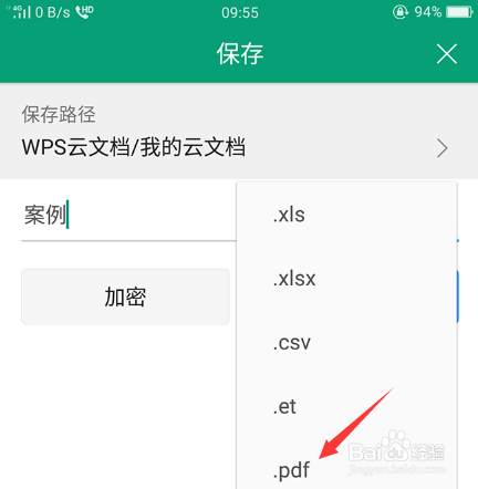EXCEL转PDF的方法有哪些