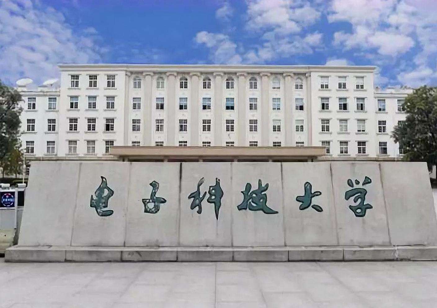 北京电子科技大学和北京电子科技学院有区别吗