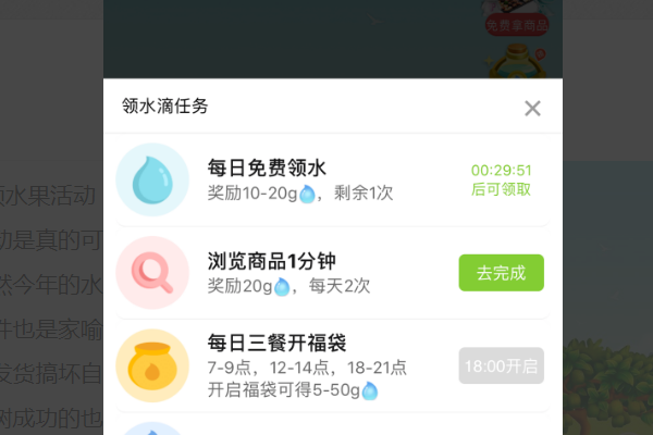 多多果园 实物 兑换 每天什么时间更新