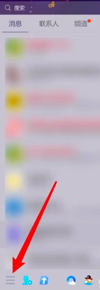 qq电脑版怎么查看聊天记录