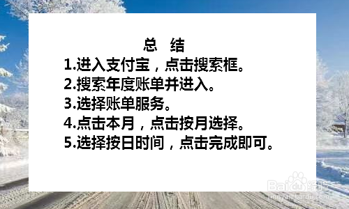 支付宝年度账单在哪看 怎么看支付宝年度账单