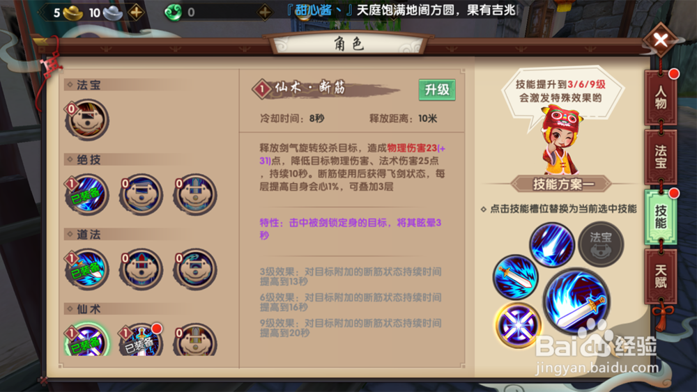 寻仙手游怎么提高战力