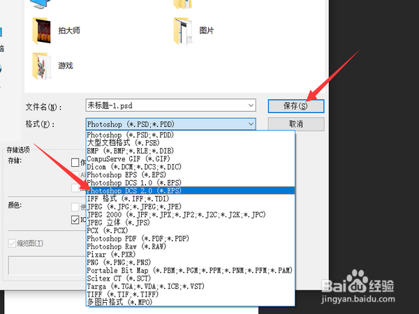 ps怎么保存图片，ps保存图片，ps如何保存图片
