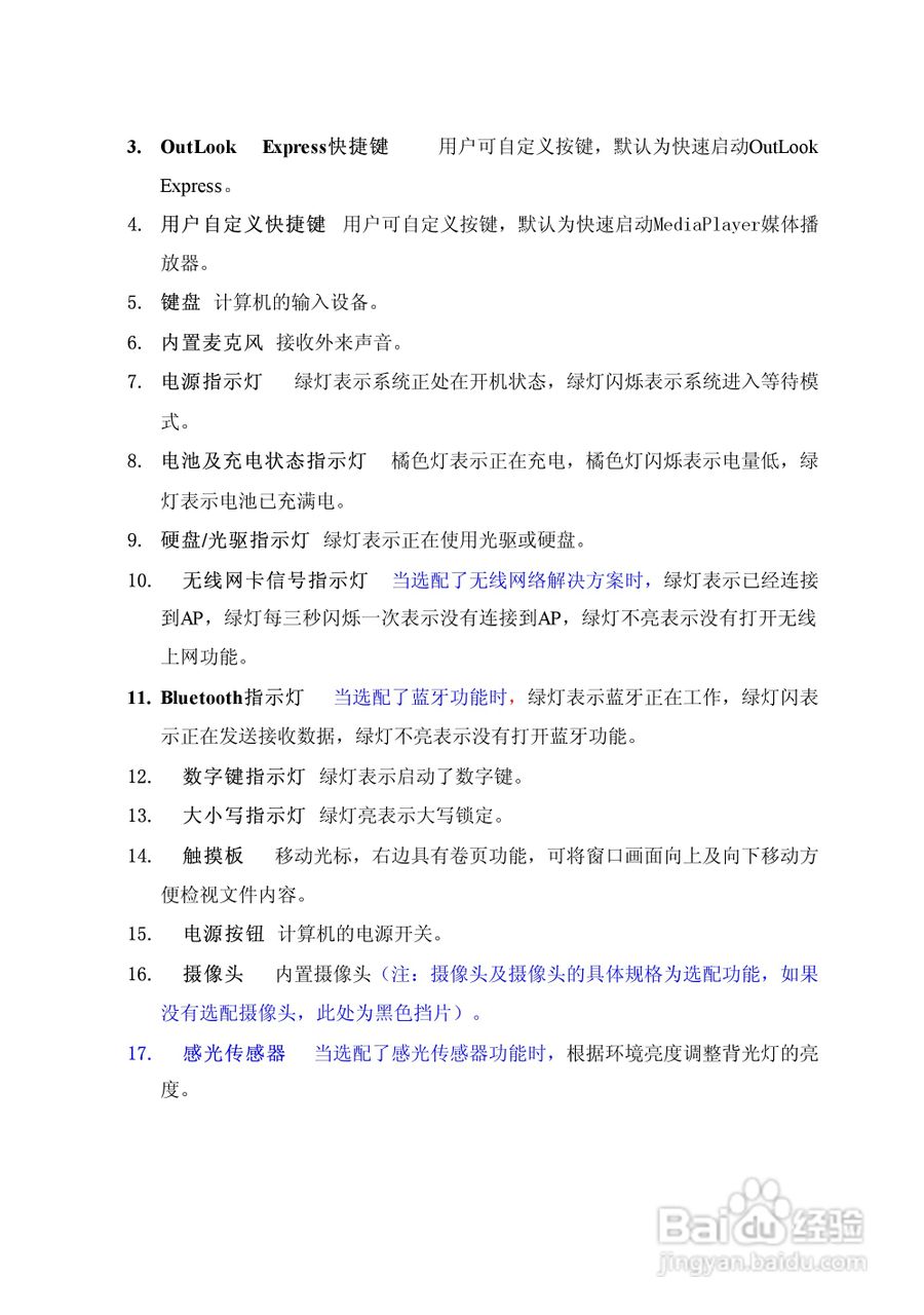 Founder方正颐和T500笔记本电脑使用说明书:[2]