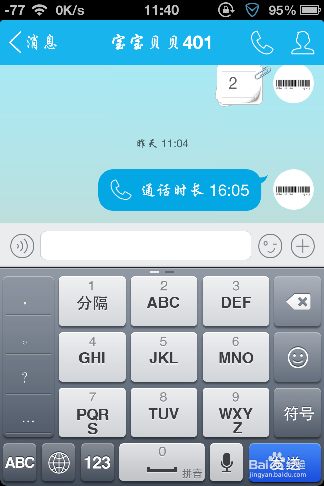 iphoneQQ怎么给好友转账 忘记支付密码怎么办