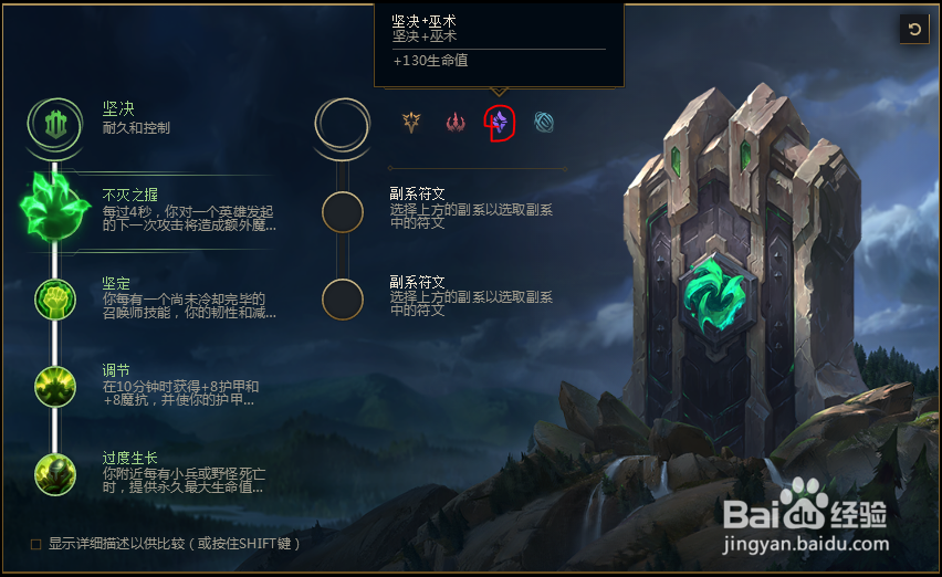 2018lolS8英雄联盟正义巨像加里奥符文配置