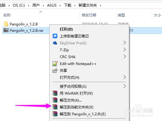 穿山甲插件怎么下载安装