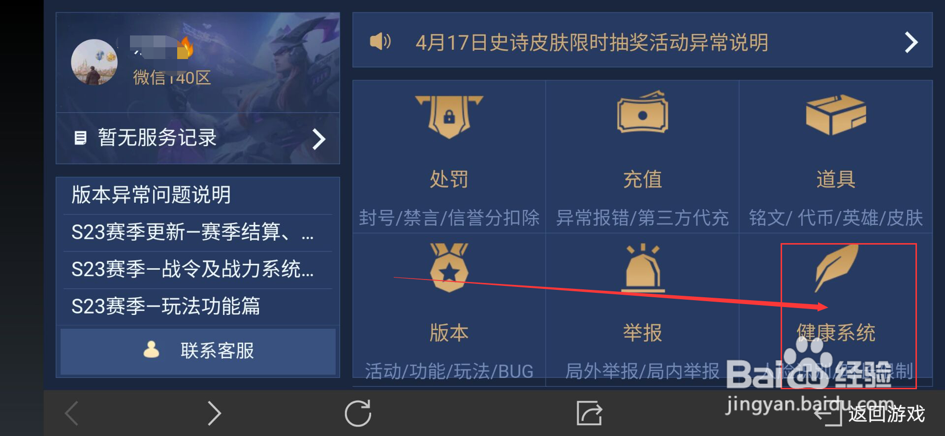 清明节可以玩王者荣耀吗