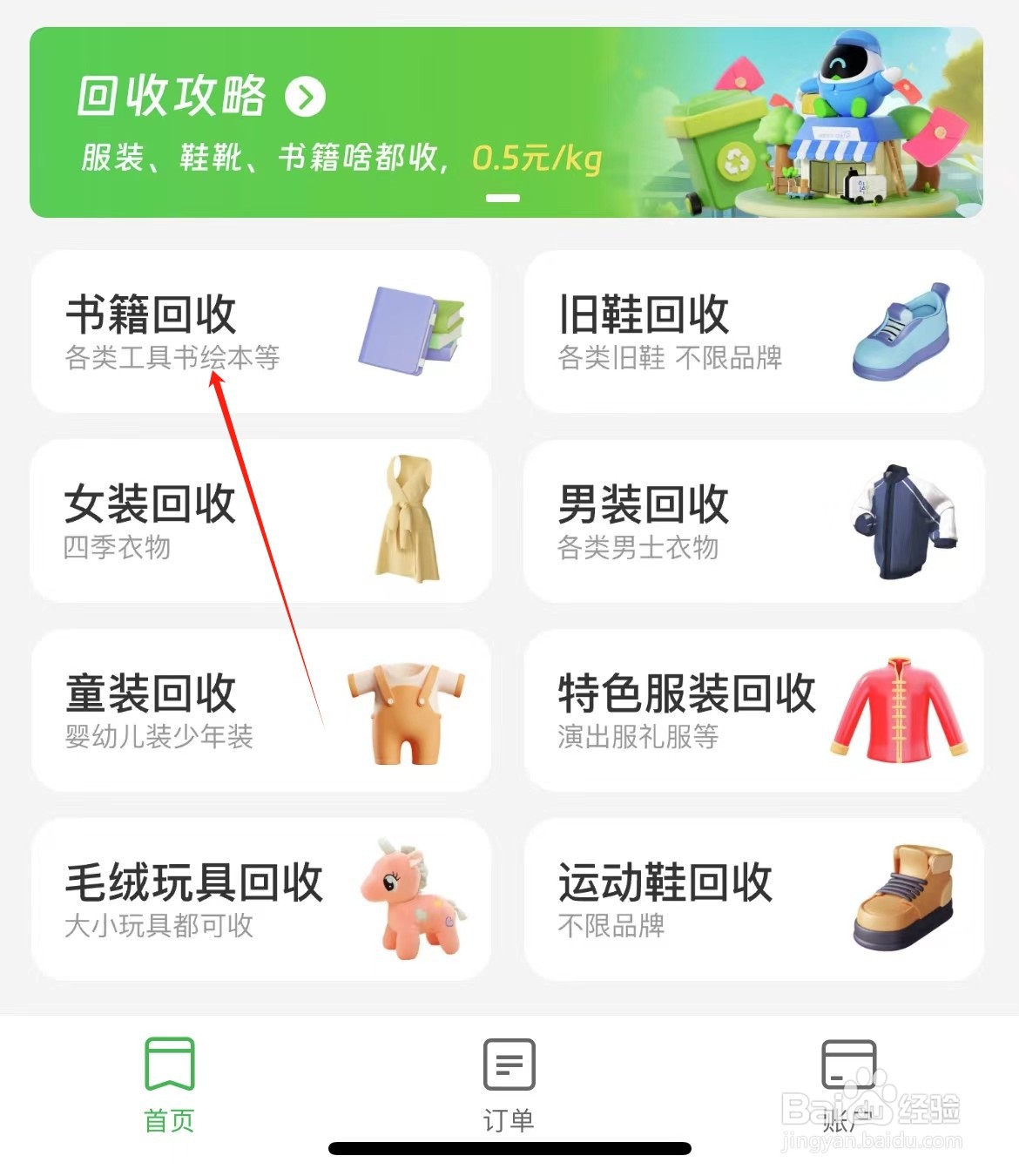 菜鸟书籍回收在哪里