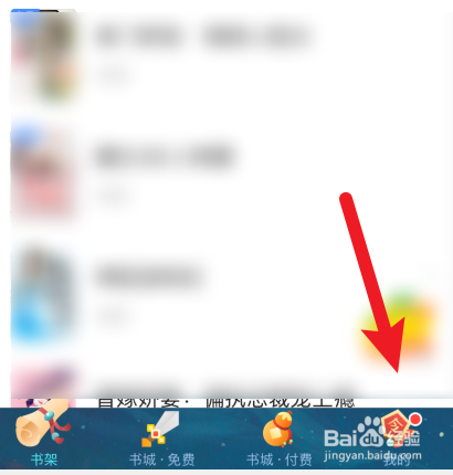 搜狗阅读怎样退出登录？