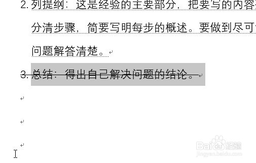word2019文档文字怎么添加横线 如何添加删除线