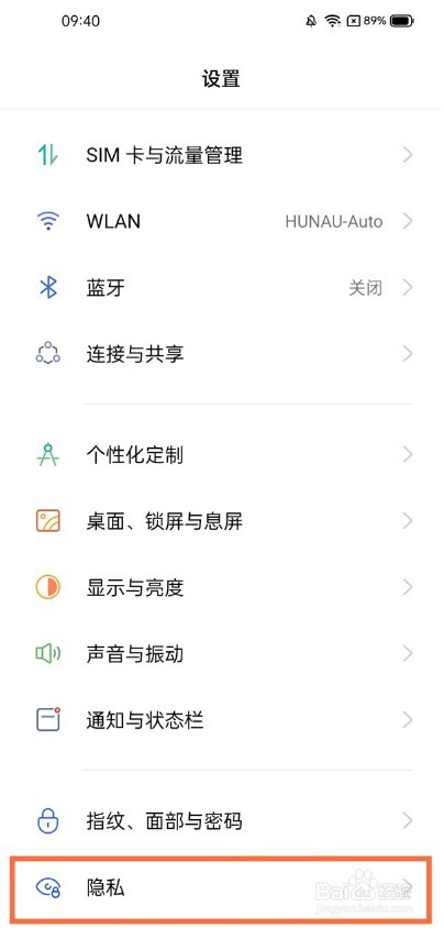 真我x7pro至尊版怎么设置少儿模式