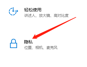 win10系统电脑在哪里设置文档库访问权限