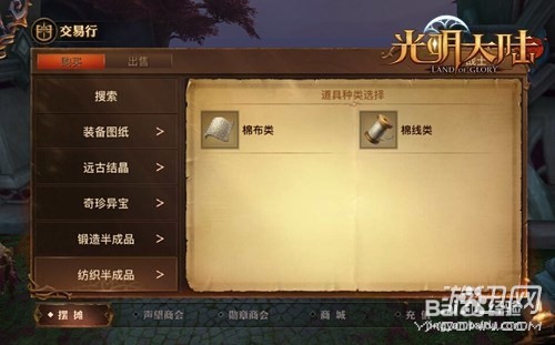 光明大陆副本攻略