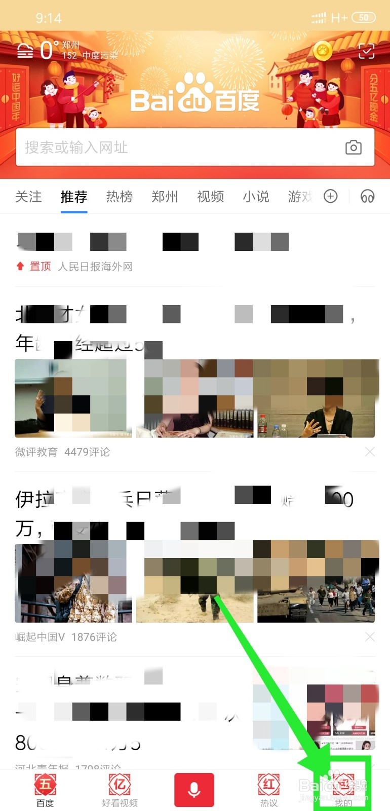 百度怎么登录使用小程序国家政务服务平台