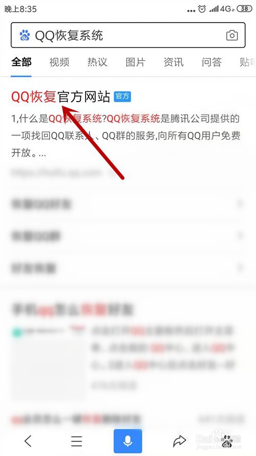 如何在手机端恢复被删除的qq好友
