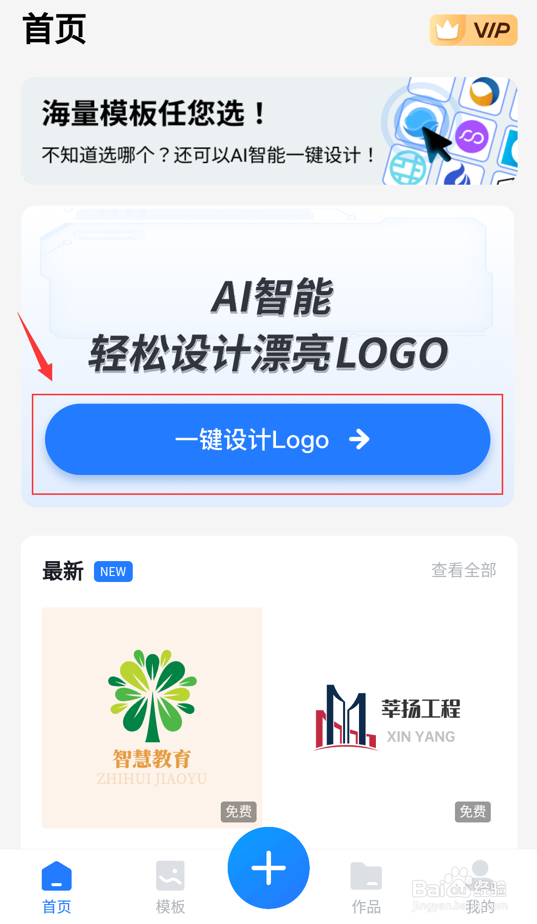 店铺横幅logo如何设计？店铺横幅logo设计方法分享