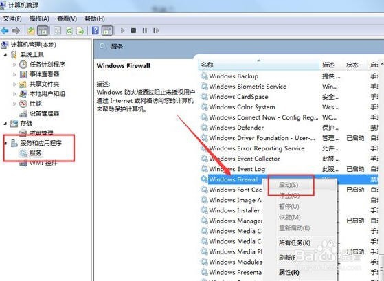 Win7打印机共享弹出错误码0xc00006d9怎么处理