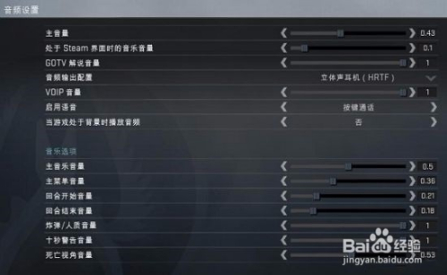 Csgo音频设置无法更改怎么办 百度经验