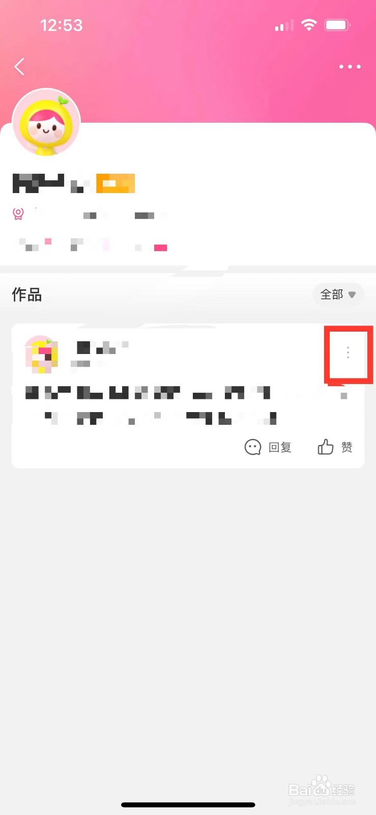 美柚如何置顶自己的帖子