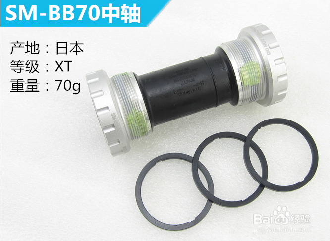 捷安特ATX850-2017款山地自行车中轴升级更换