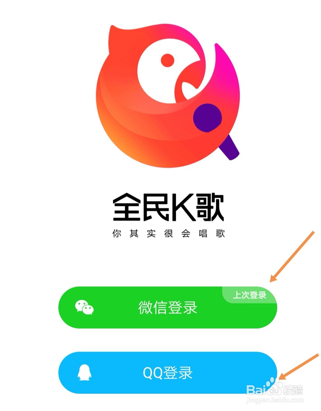 全民K歌APP上如何关闭定时停止播放