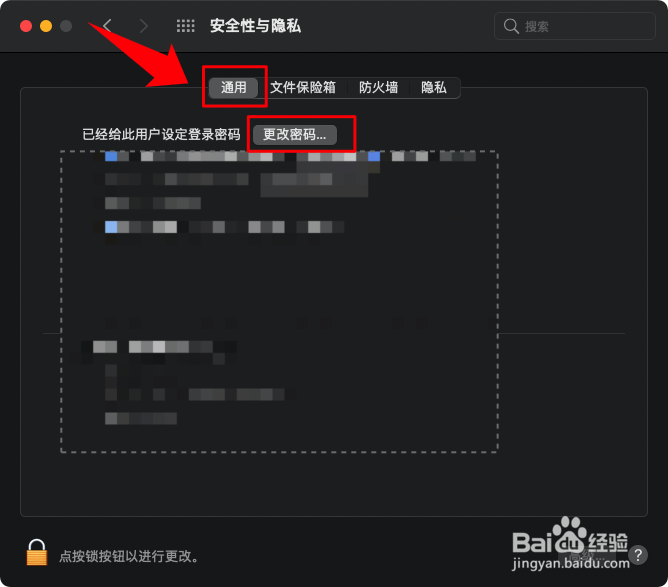 如何设置电脑屏幕密码
