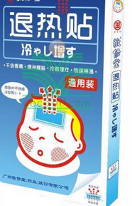 小孩晚上突然发高烧无法及时就医时该怎么办？