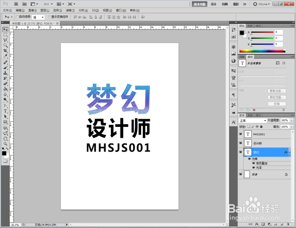 ps如何制作泳池文字效果