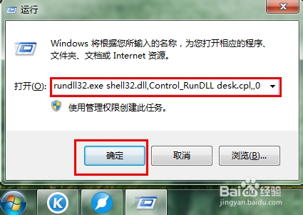 <b>如何删除win7电脑桌面上的回收站图标</b>