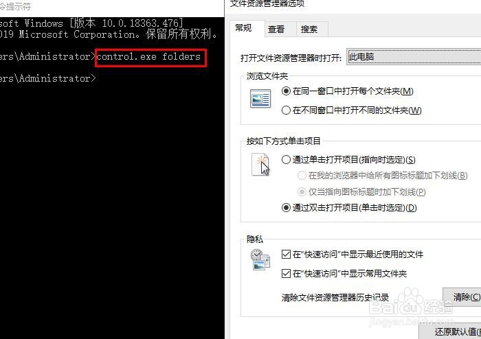 如何在Windows 10上打开文件资源管理器选项