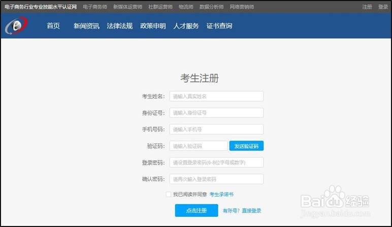 社群运营师考试报名流程
