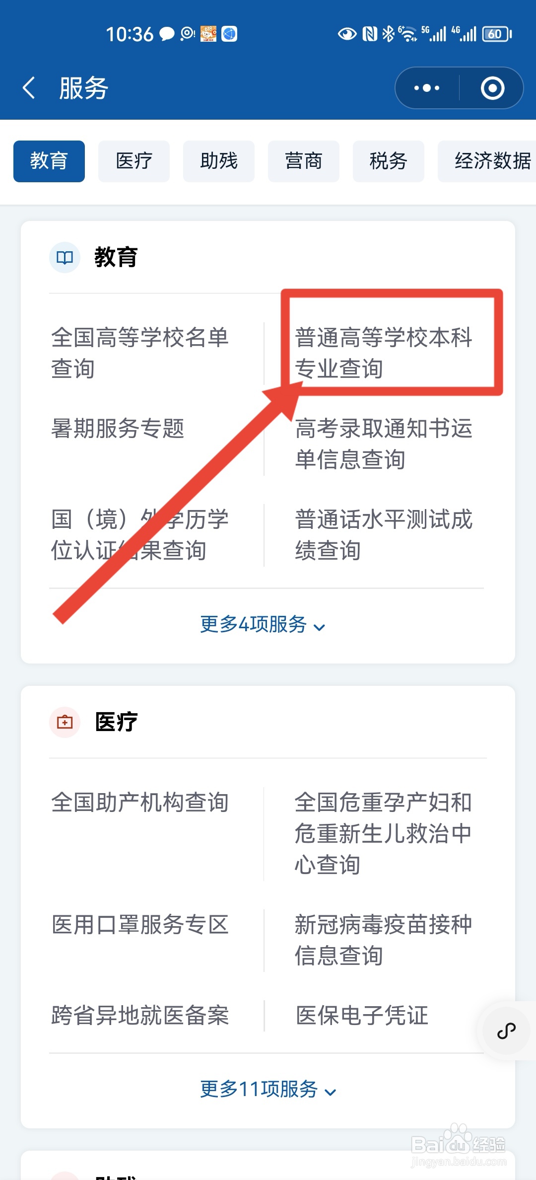 填报志愿怎么选专业