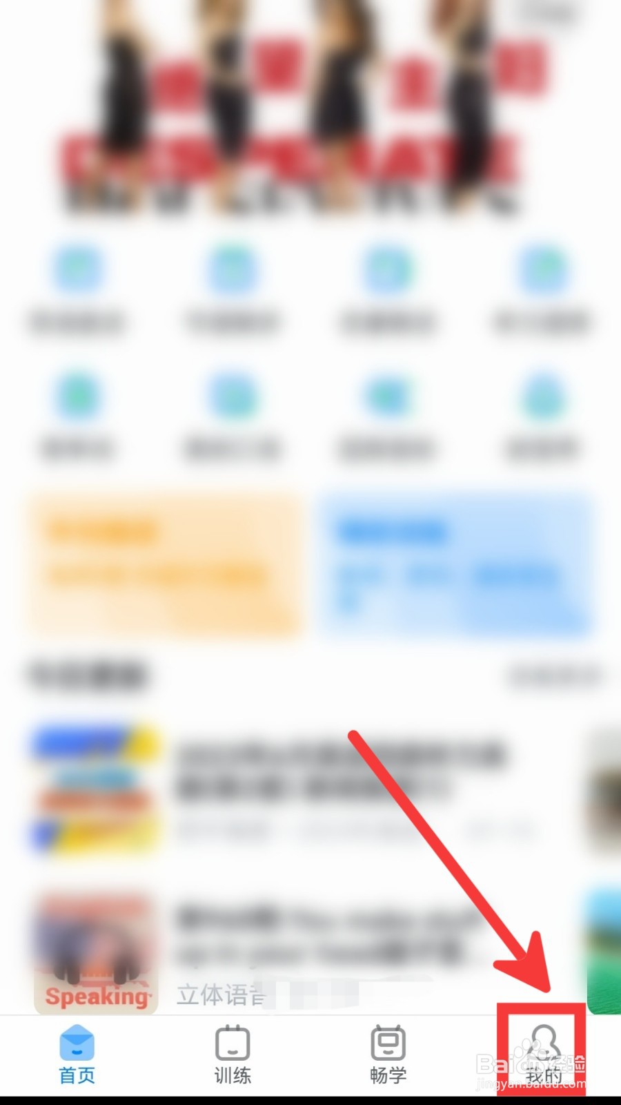 可可英语怎么开启桌面字幕-单行模式