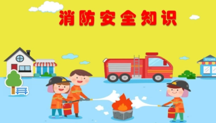 消防安全重点部位是指什么