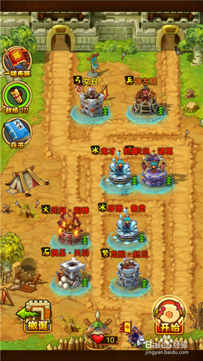 全民主公安上1三星布阵图及操作手法详解