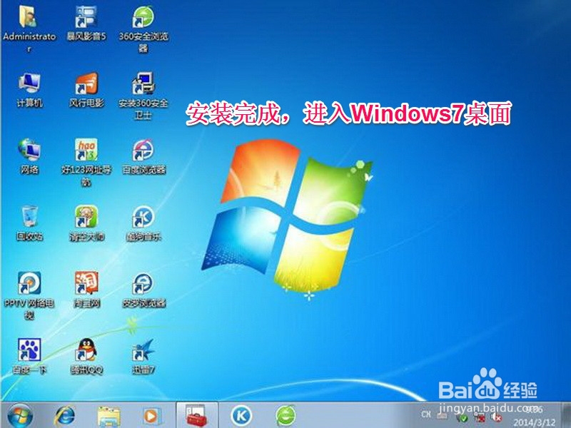 怎样用老毛桃U盘安装：[5]原版Win7系统