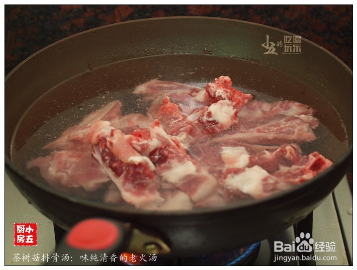 茶树菇排骨汤：味纯清香的老火汤