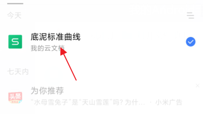 手机版WPS的文档怎么以文件形式发送