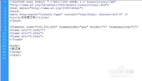 HTML网页制作：[12]使用框架结构之frameset