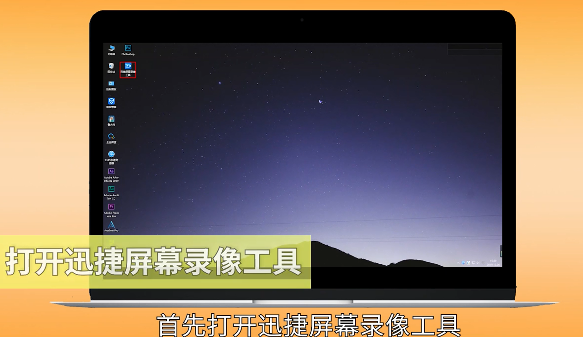 电脑怎么录屏幕视频