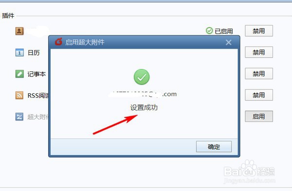 Foxmail 超大附件显示邮箱“密码错误”解决方法