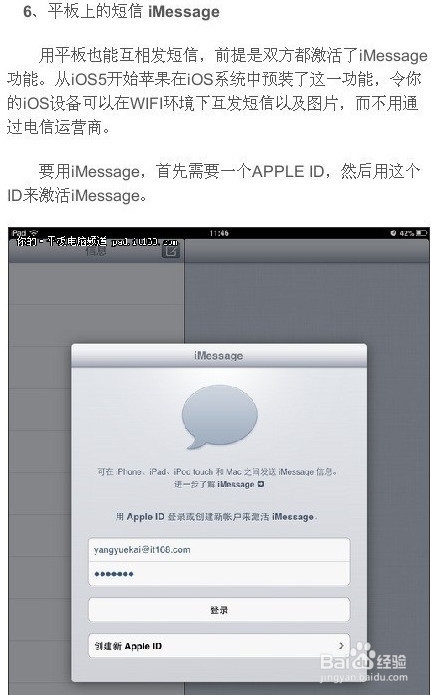 ipad操作使用技巧,玩好的ipad的十条技巧