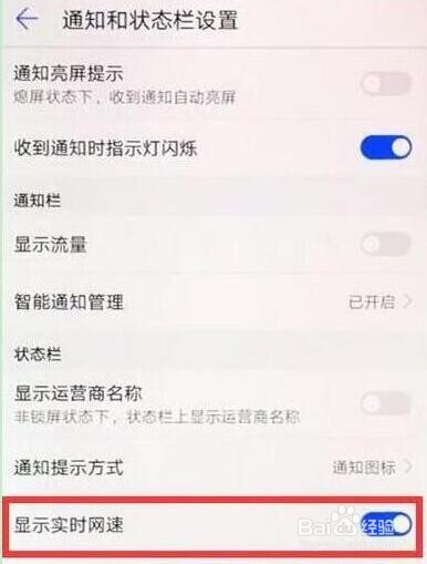 华为mate20pro怎么看网速