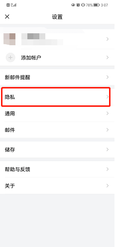 QQ邮箱怎么开启手势密码