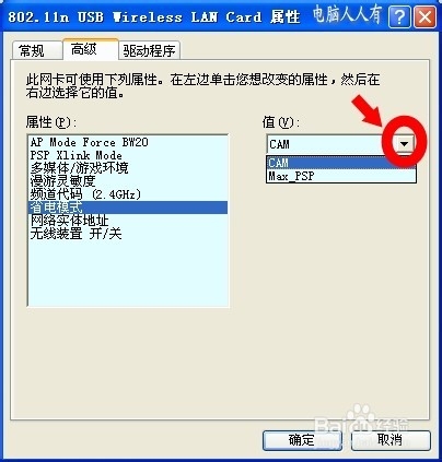 屏幕关闭不断网